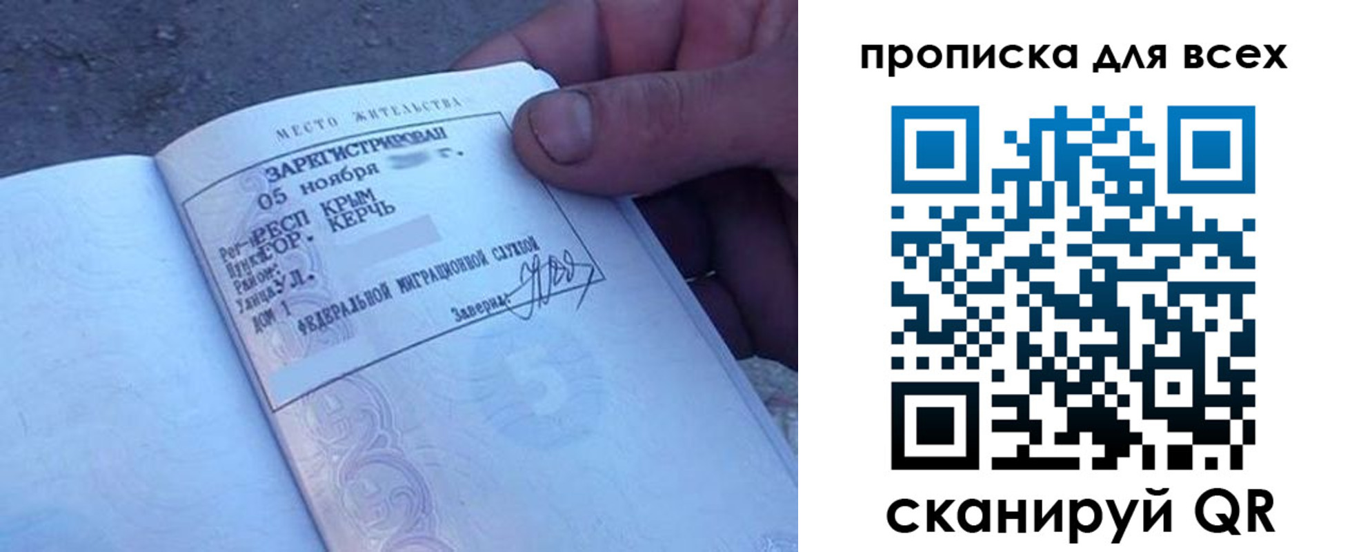 временная регистрация в квартире в Гусиноозёрске
