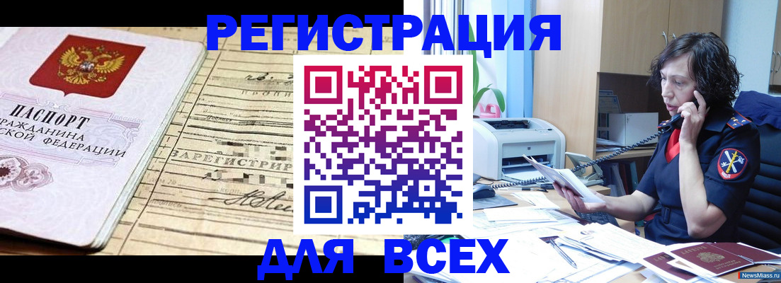 временная регистрация гарантия в Гусиноозёрске