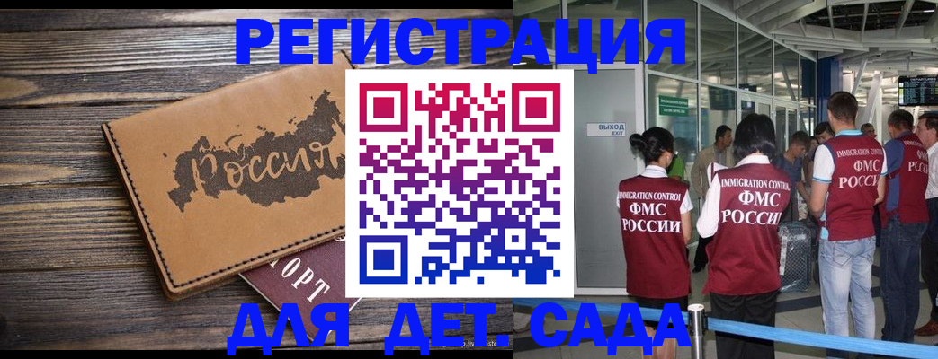 временная регистрация в Гусиноозёрске